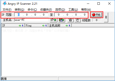 Scan active hosts with IPScan