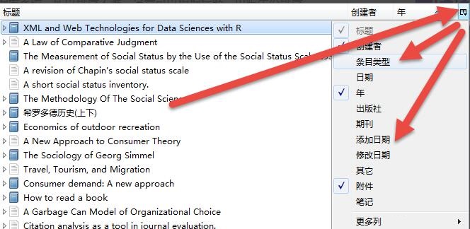 Literature sorting in zotero software