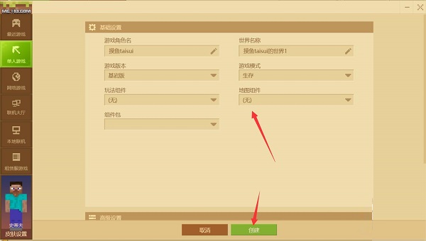 How to open the wheat block minecraft box game