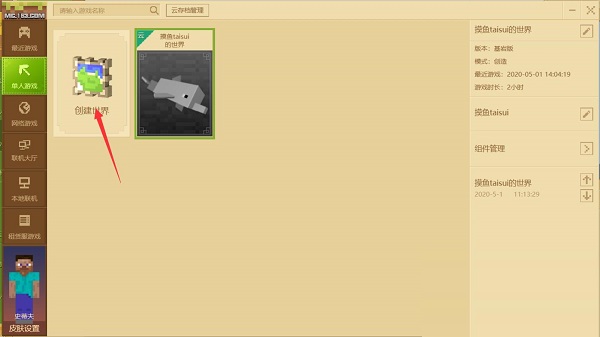 How to open the wheat block minecraft box game