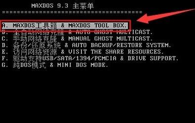 Partition recovery tutorial of MaxDos toolbox