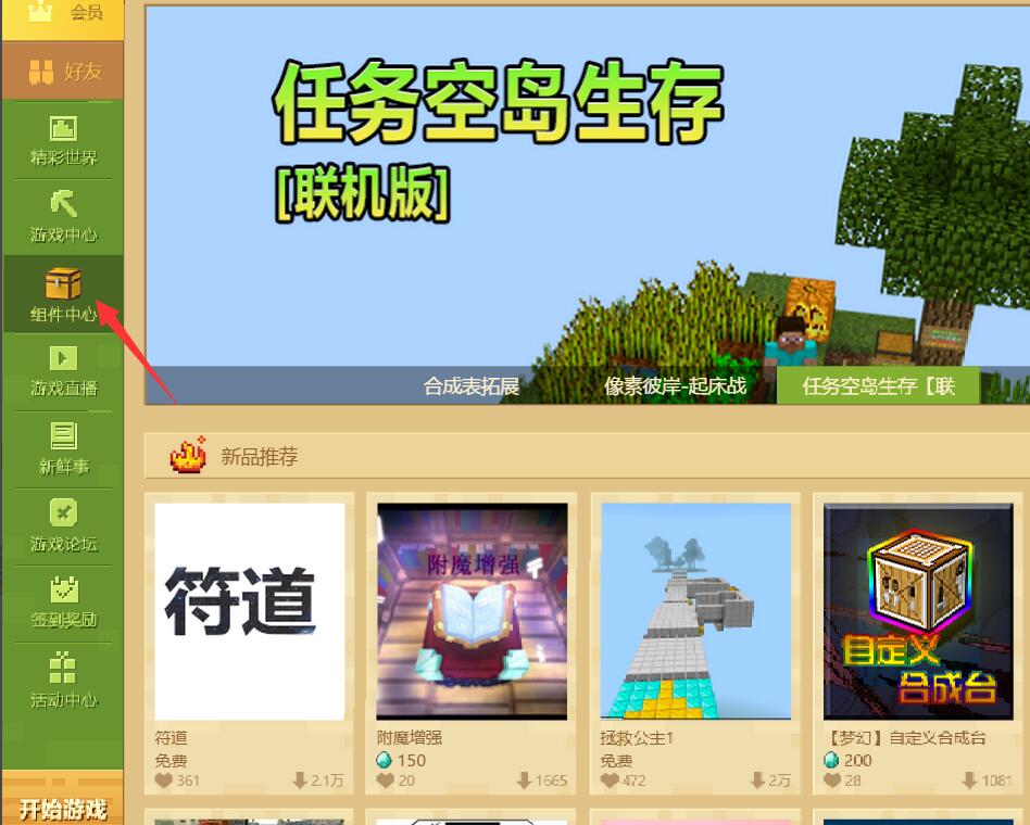 How to open the wheat block minecraft box game