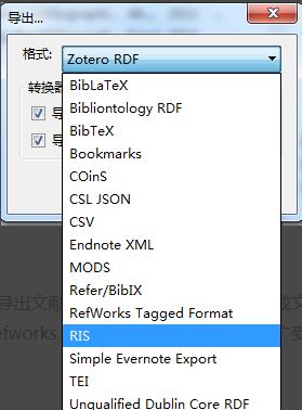 Export and import of literature records in zotero software