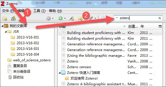 Search literature entries in zotero