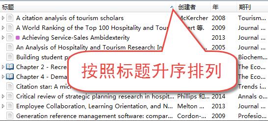 Literature sorting in zotero software