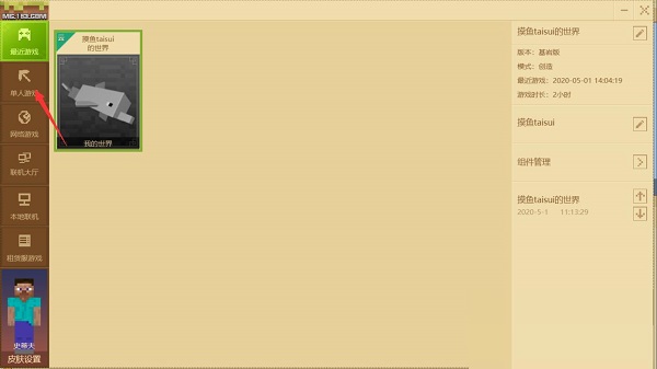 How to open the wheat block minecraft box game