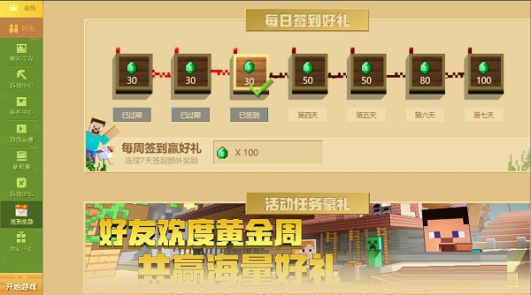 How to open the wheat block minecraft box game