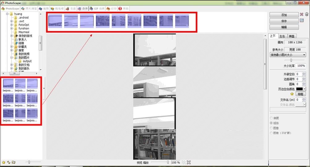 Photoscape introductory tutorial: [3] How to merge photos