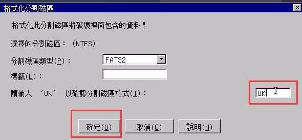 Installer MaxDos Toolbox Tips for Formatting Disks