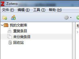 How to adjust the Zotero interface language to Chinese or English