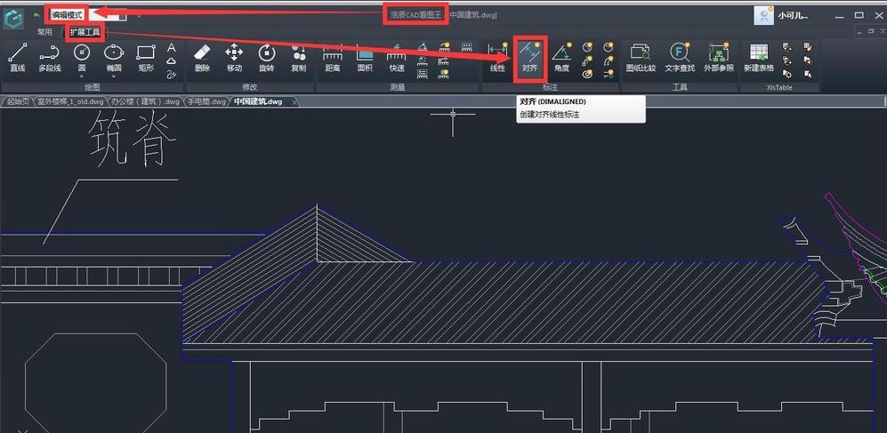 How to use the alignment annotation function of CAD Viewer to draw drawings?