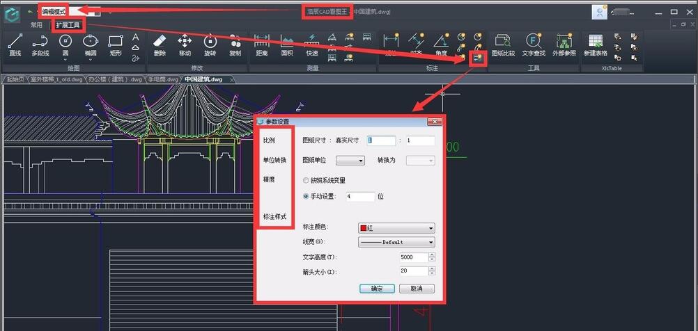 How to use the alignment annotation function of CAD Viewer to draw drawings?