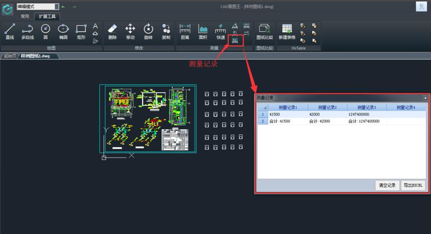 How to use Haochen CAD Viewer to view measurement results?