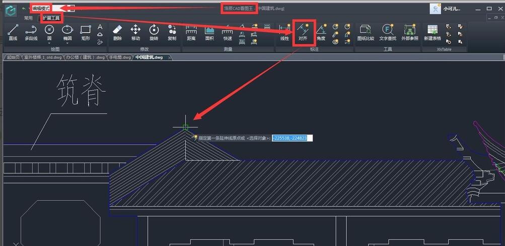 How to use the alignment annotation function of CAD Viewer to draw drawings?