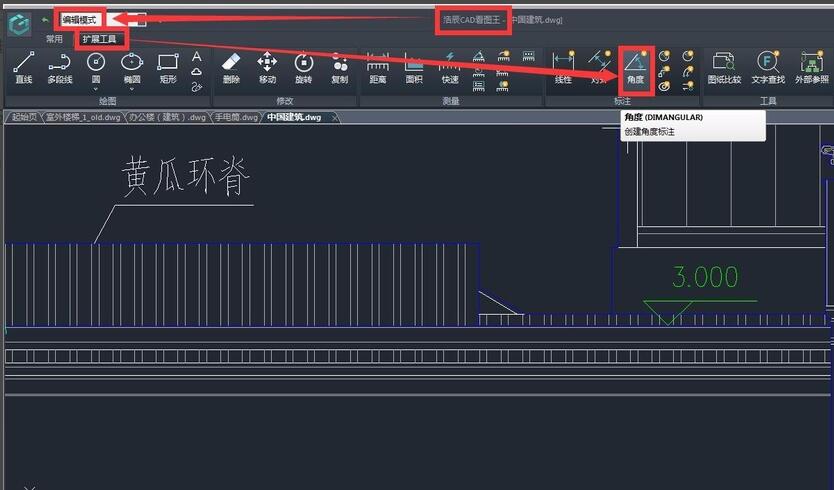 How to use Haochen CAD Viewer to mark angles?