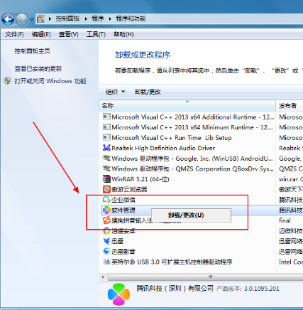 How to uninstall QQ software management, how to completely uninstall QQ software management