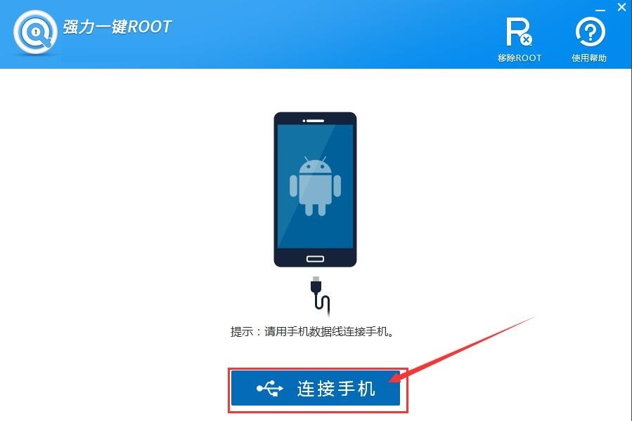 How to obtain mobile phone permissions with powerful one-click ROOT