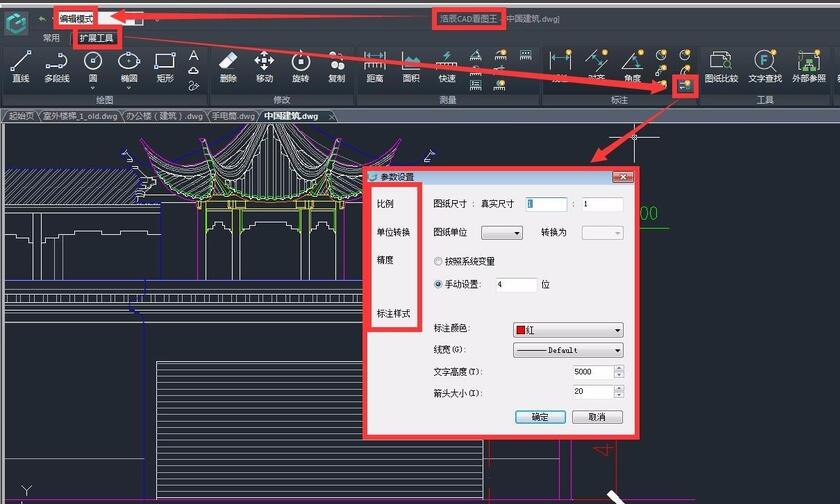 How to use Haochen CAD Viewer to mark angles?