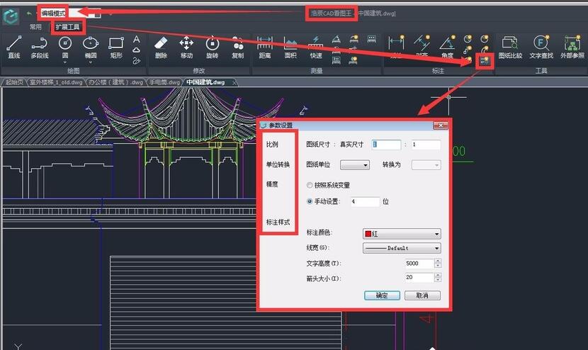 How to use Haochen CAD Viewer to make linear annotations?