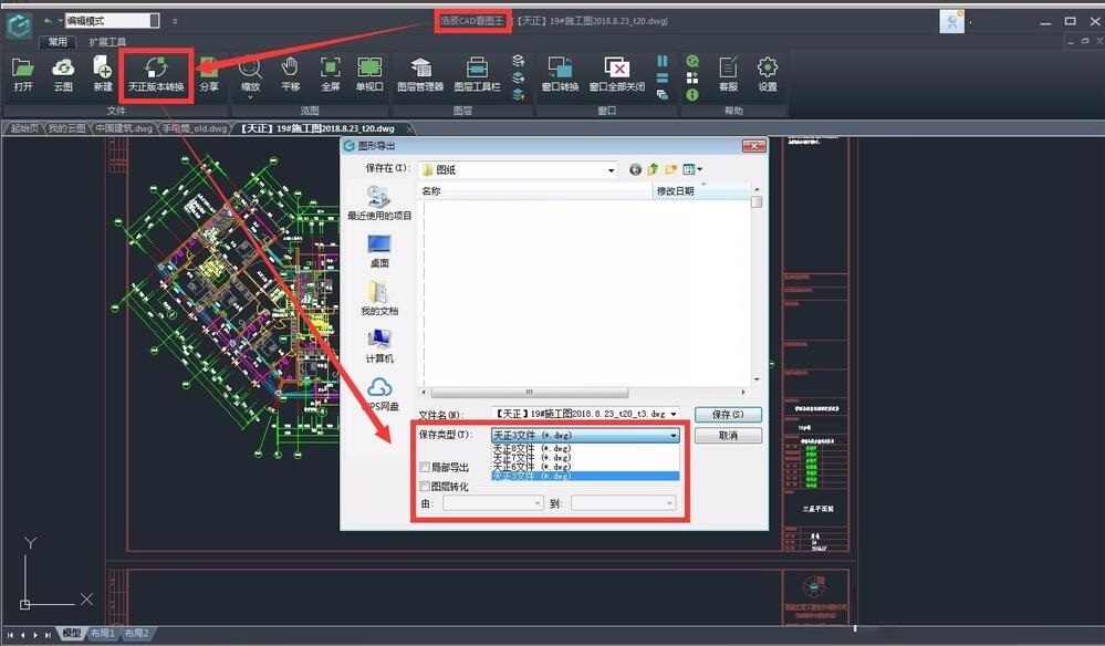 How to use the computer version of CAD Viewer function