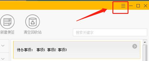 How to set a password for Kids Note Manager