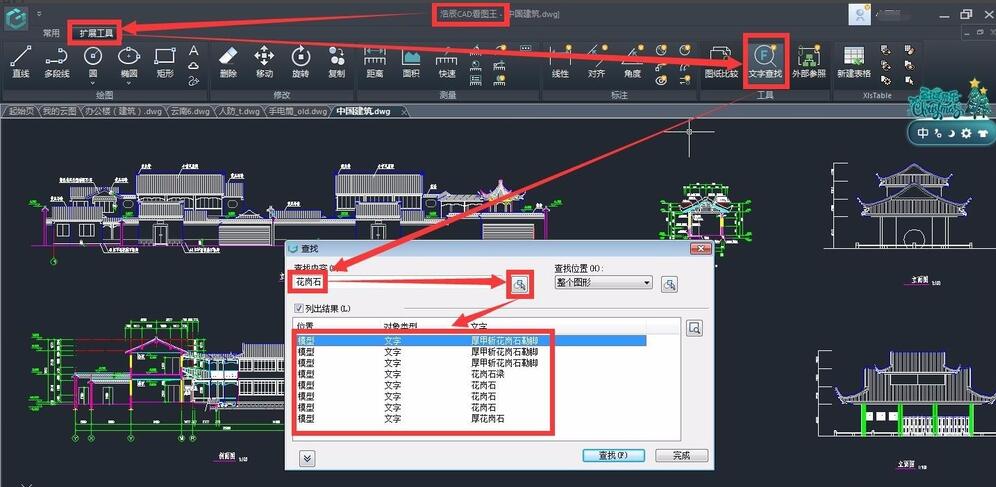 How to use the computer version of CAD Viewer function