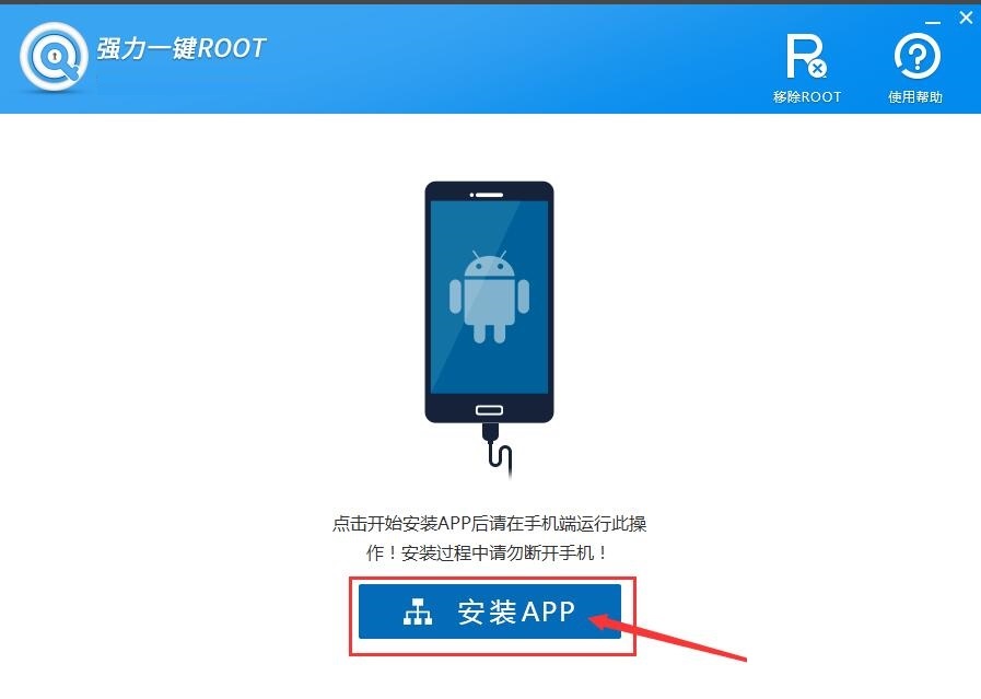 How to obtain mobile phone permissions with powerful one-click ROOT