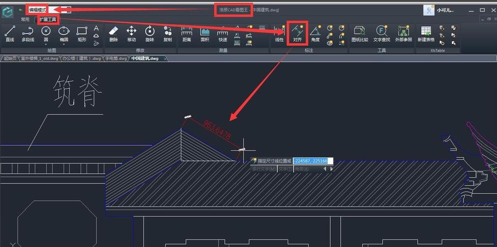 How to use the alignment annotation function of CAD Viewer to draw drawings?