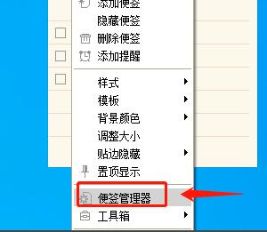 How to set a password for Kids Note Manager