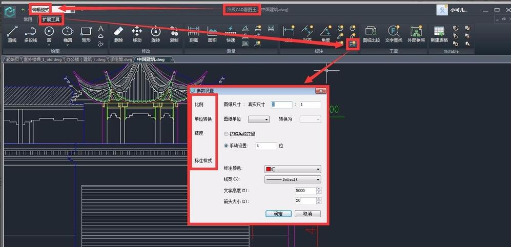 How to use the arc length annotation function of CAD Quick Draw King