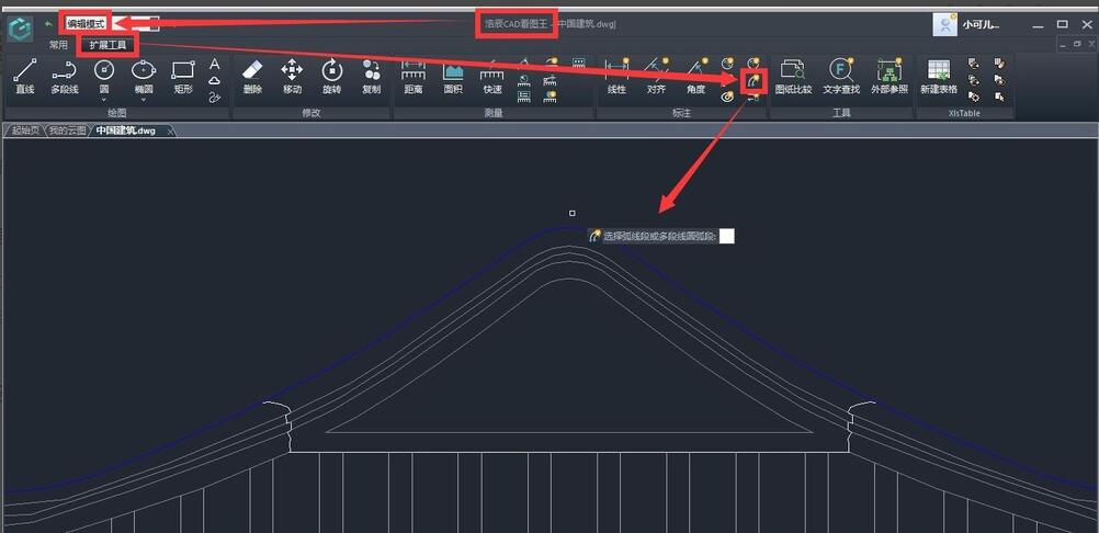 How to use the arc length annotation function of CAD Quick View King