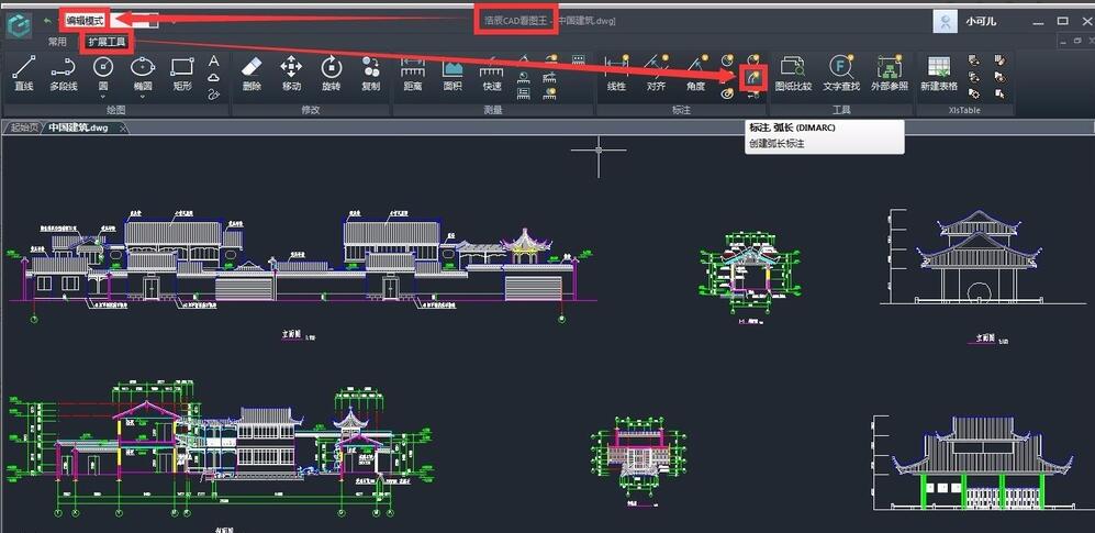 How to use the arc length annotation function of CAD Quick View King