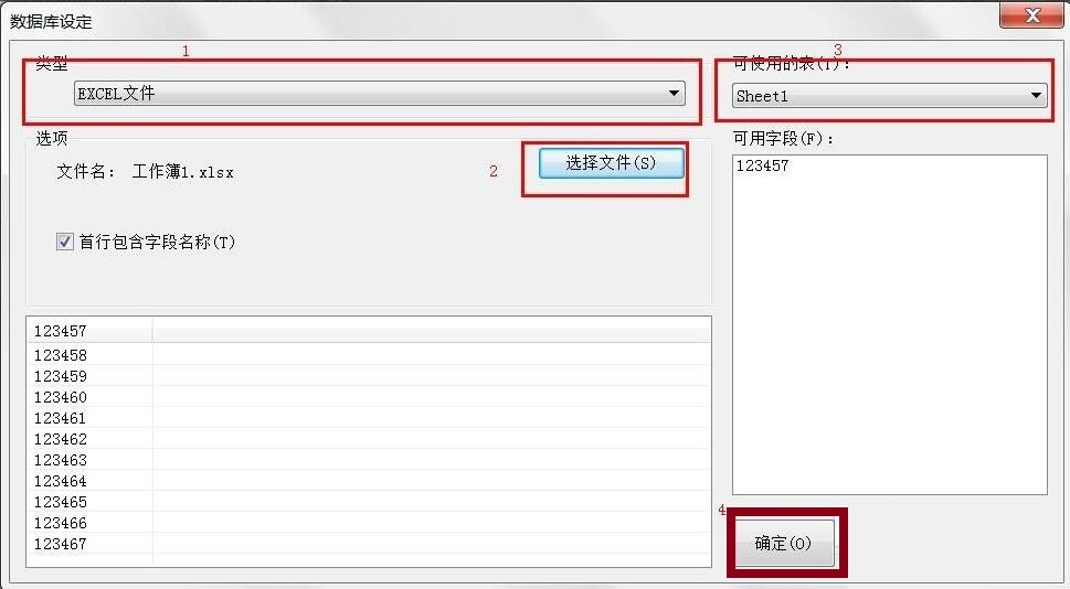 How labelshop uses database