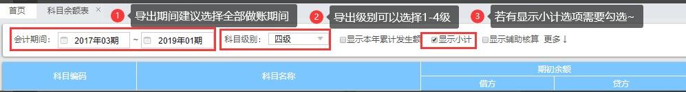 How to import old accounts into Lemon Cloud Financial Software