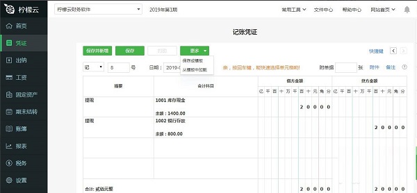How to set up lemon cloud financial software voucher template