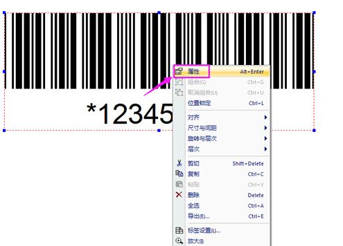 How to make a barcode