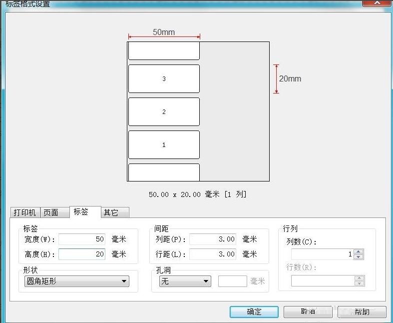 How labelshop uses database