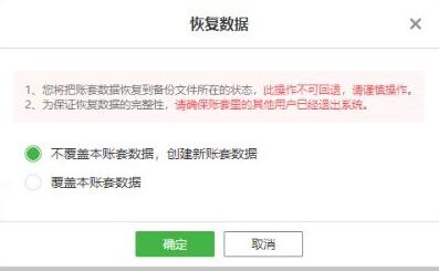 How to use the backup and recovery function of Lemon Cloud Financial Software