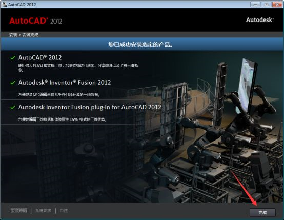 AutoCAD2012 screenshot