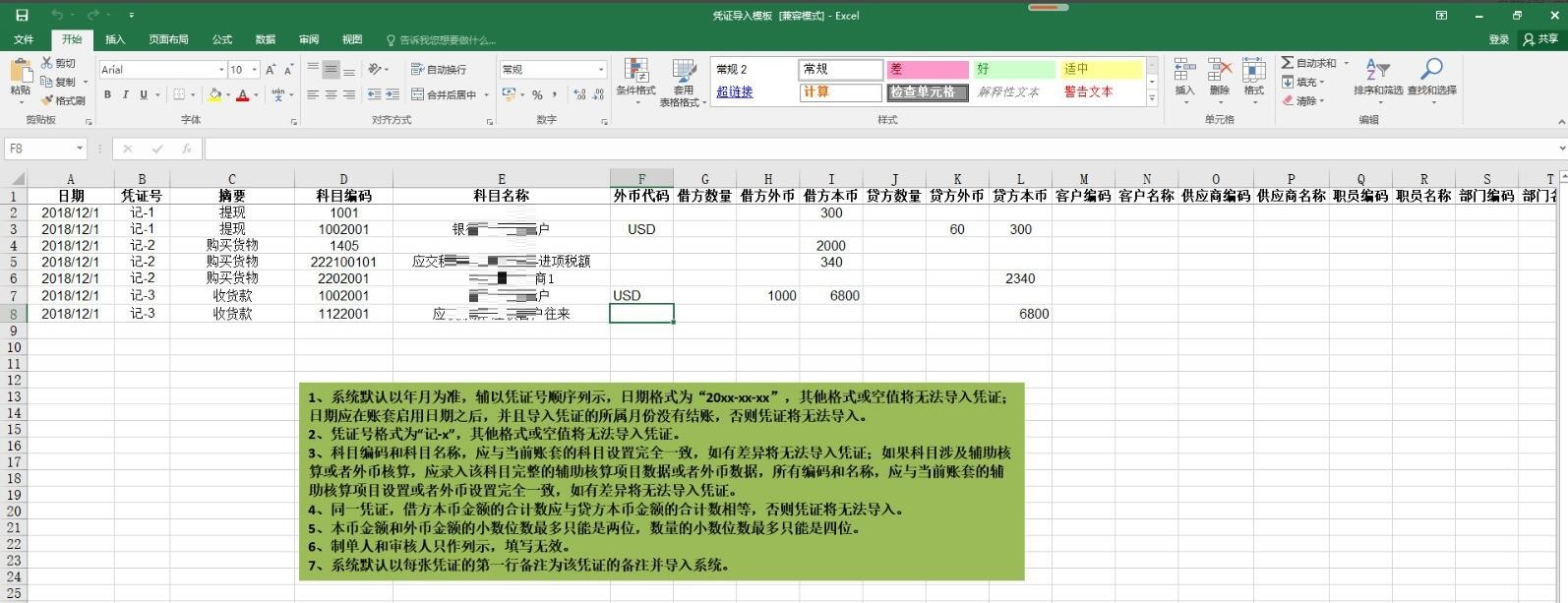 How to import vouchers into Lemon Cloud Financial Software