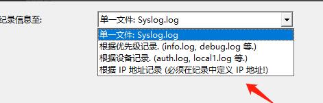 3CD: How to build a syslog server.