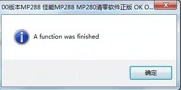 Why is Canon MP288 reset software always unresponsive?