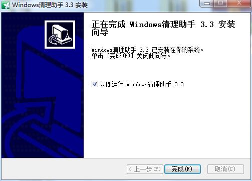 Screenshot of Windows Cleanup Assistant 64-bit