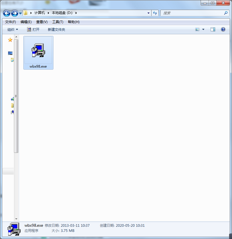 Screenshot of Wangma Wubi version 98