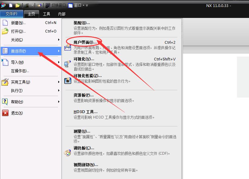 How to switch to classic mode of user interface in UG and NX11.0