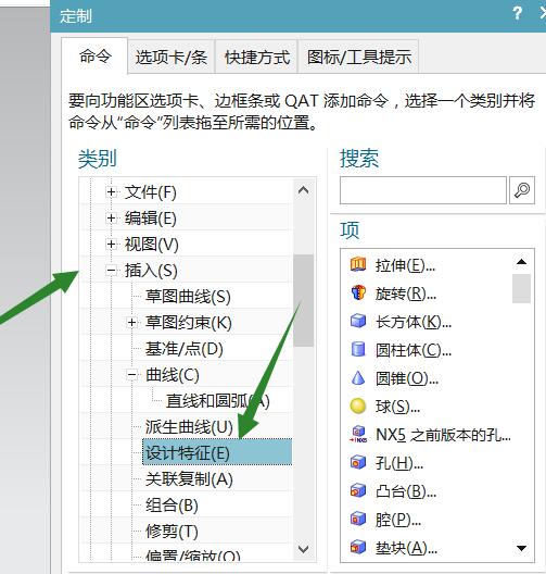 How to add rectangular shortcut command to toolbar in UG11.0