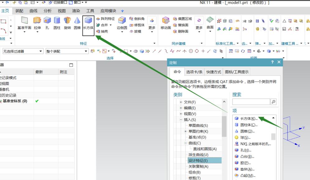 How to add rectangular shortcut command to toolbar in UG11.0