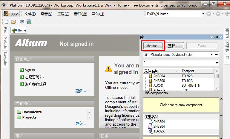 Where to download and import component libraries in Altium Designer_Graphic tutorial