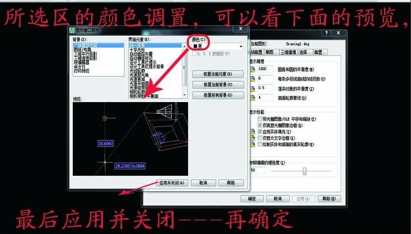 How to change the background color in AutoCAD2012? ?