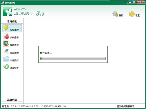 Screenshot of Windows Cleanup Assistant